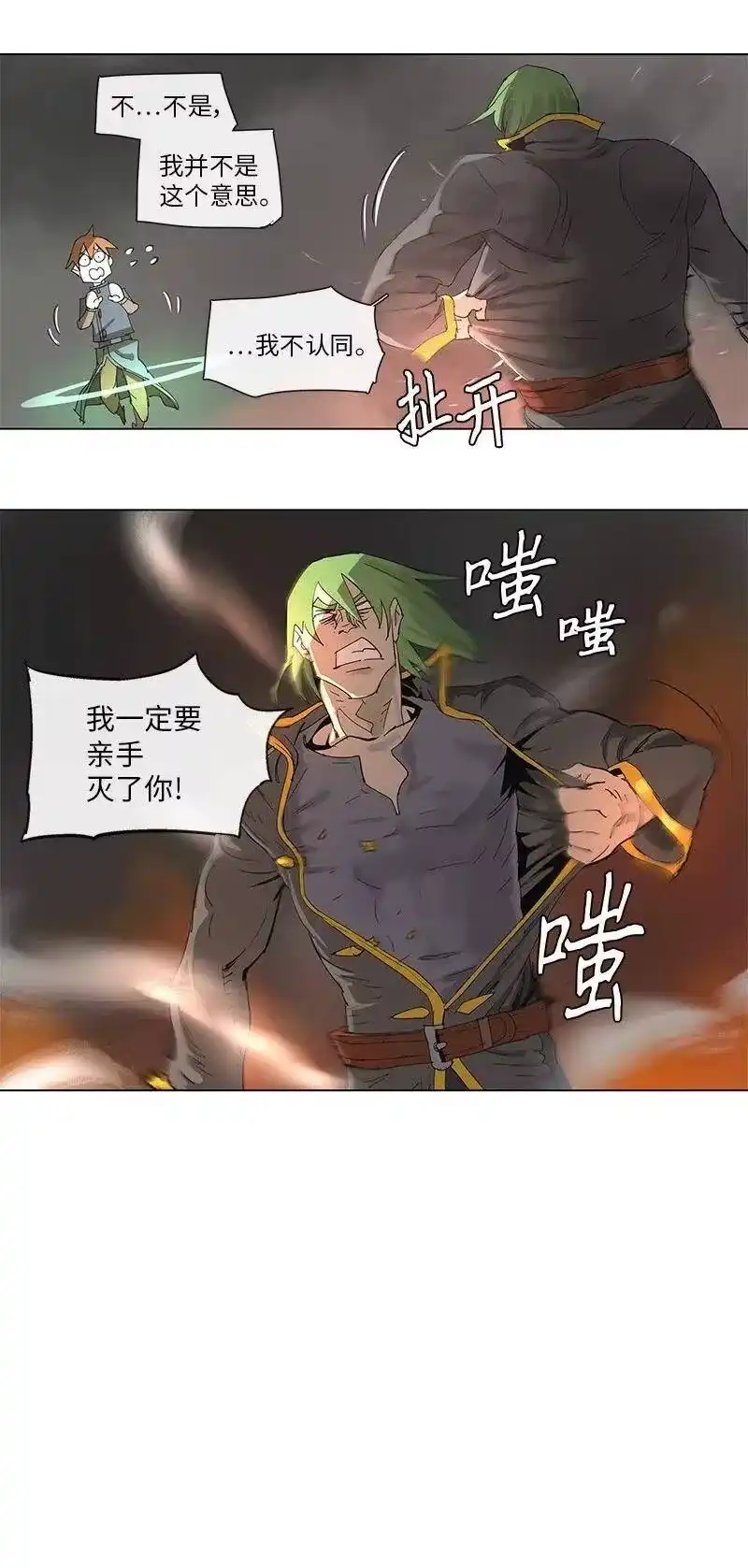 拯救世界后勇士只想做个宅男_h 91 91 第12页