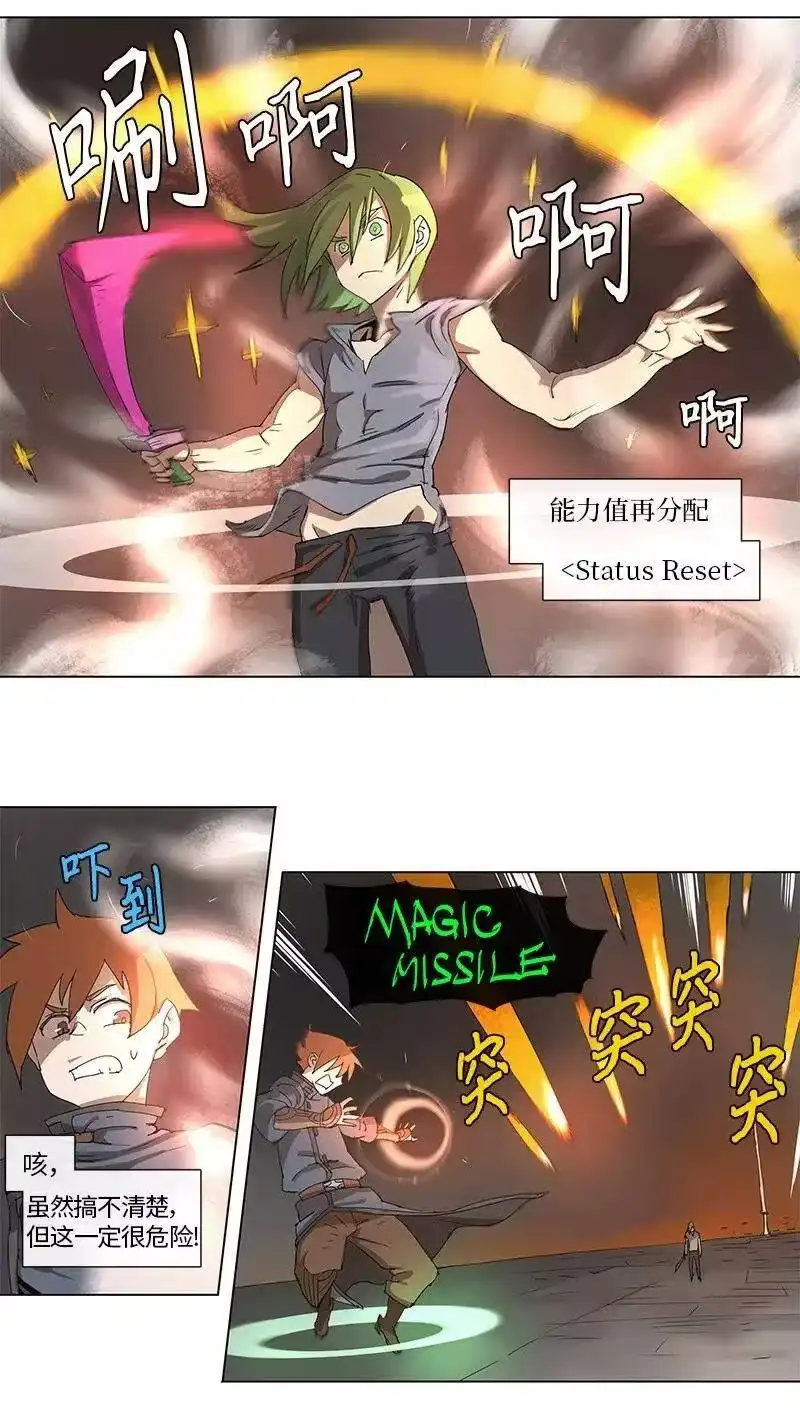 拯救世界后勇士只想做个宅男_h 91 91 第15页