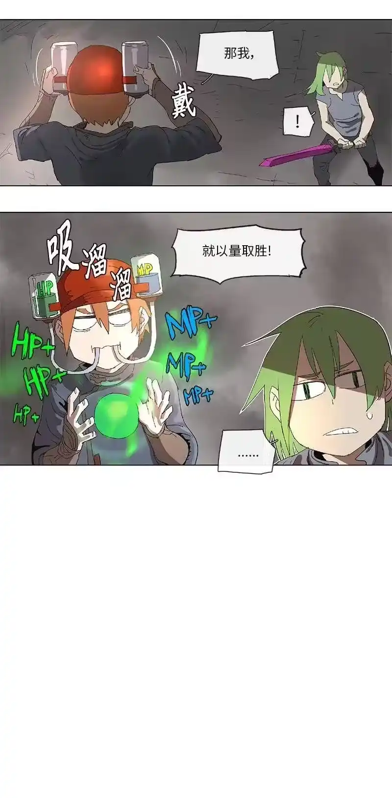 拯救世界后勇士只想做个宅男_h 91 91 第24页