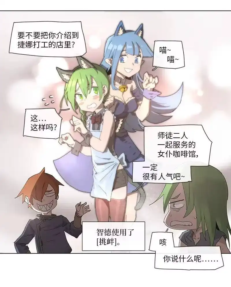 拯救世界后勇士只想做个宅男_h 92 92 第13页