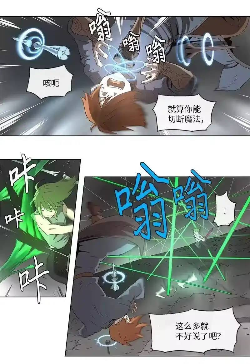 拯救世界后勇士只想做个宅男_h 92 92 第19页