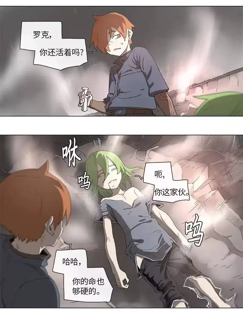 拯救世界后勇士只想做个宅男_h 92 92 第27页