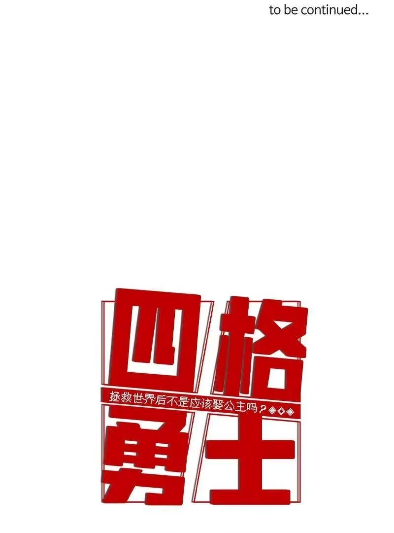 拯救世界后勇士只想做个宅男_h 92 92 第32页