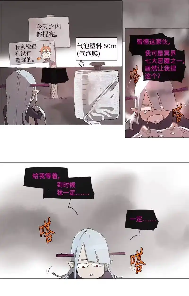 拯救世界后勇士只想做个宅男_h 92 92 第7页