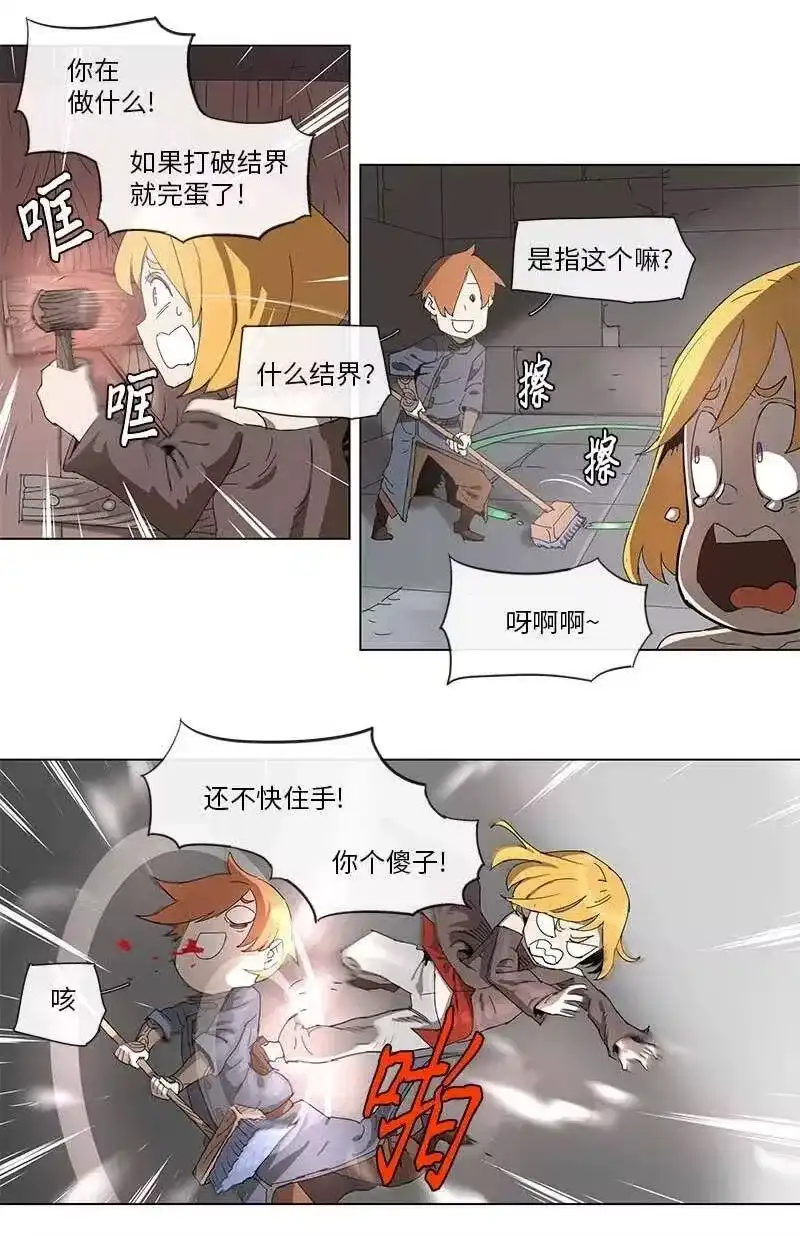 拯救世界后勇士只想做个宅男_h 93 93 第16页