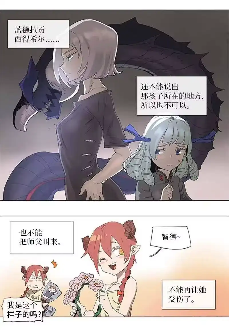 拯救世界后勇士只想做个宅男_h 94 94 第12页