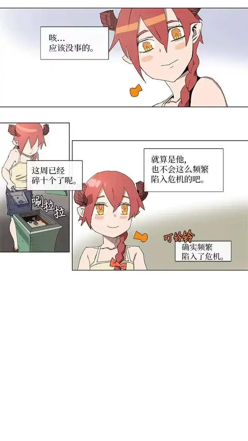 拯救世界后勇士只想做个宅男_h 94 94 第17页