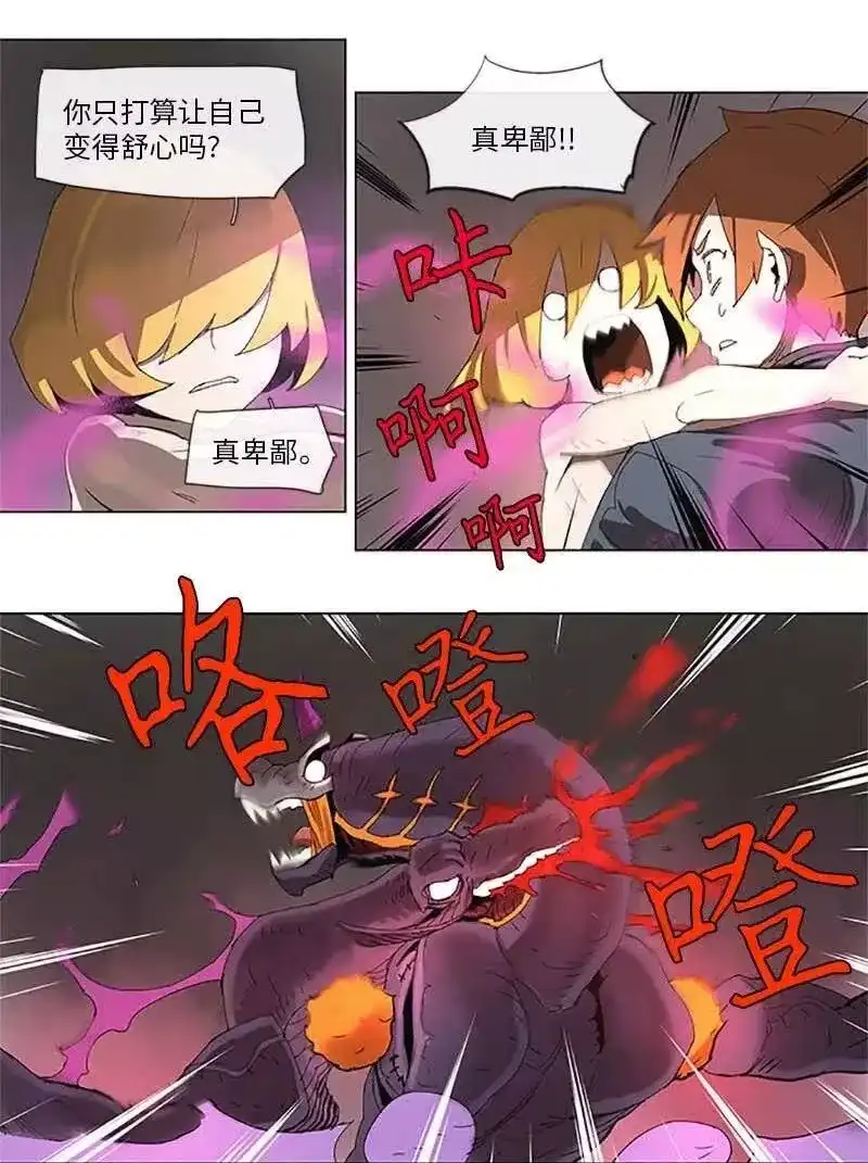 拯救世界后勇士只想做个宅男_h 94 94 第29页