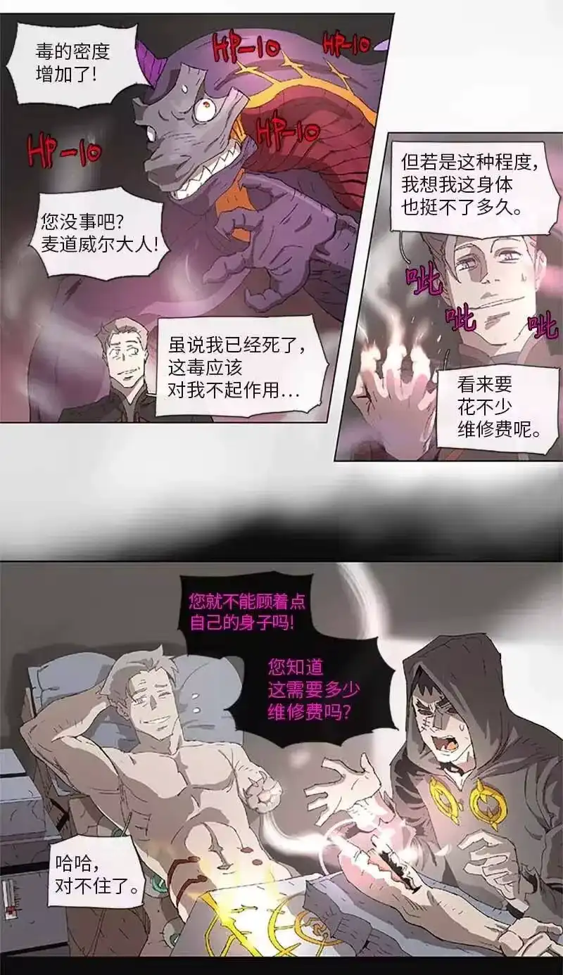 拯救世界后勇士只想做个宅男_h 95 95 第11页