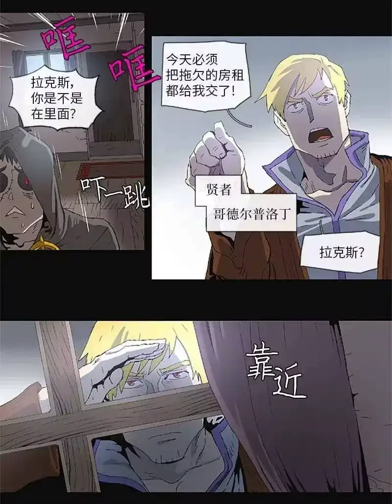 拯救世界后勇士只想做个宅男_h 95 95 第12页