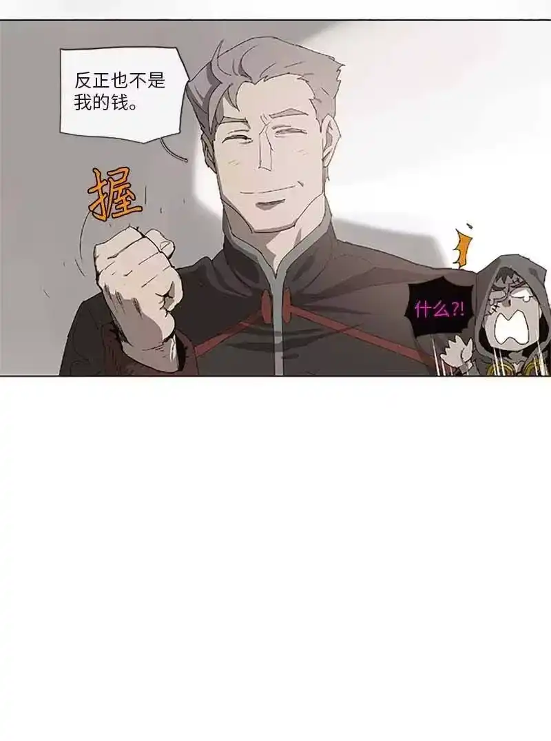 拯救世界后勇士只想做个宅男_h 95 95 第14页