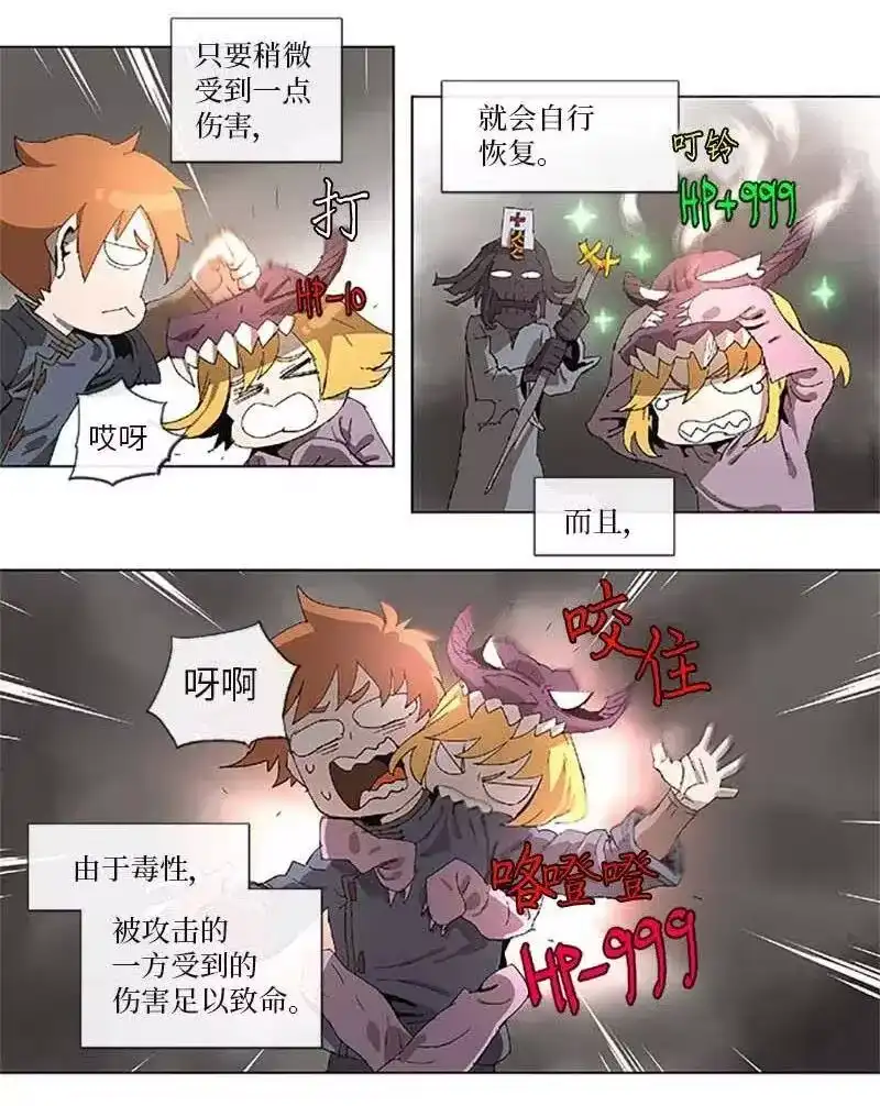 拯救世界后勇士只想做个宅男_h 95 95 第9页