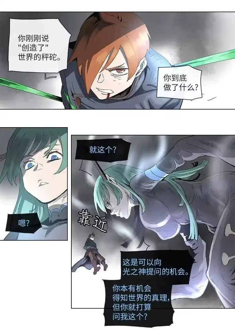 拯救世界后勇士只想做个宅男_h 96 96 第17页