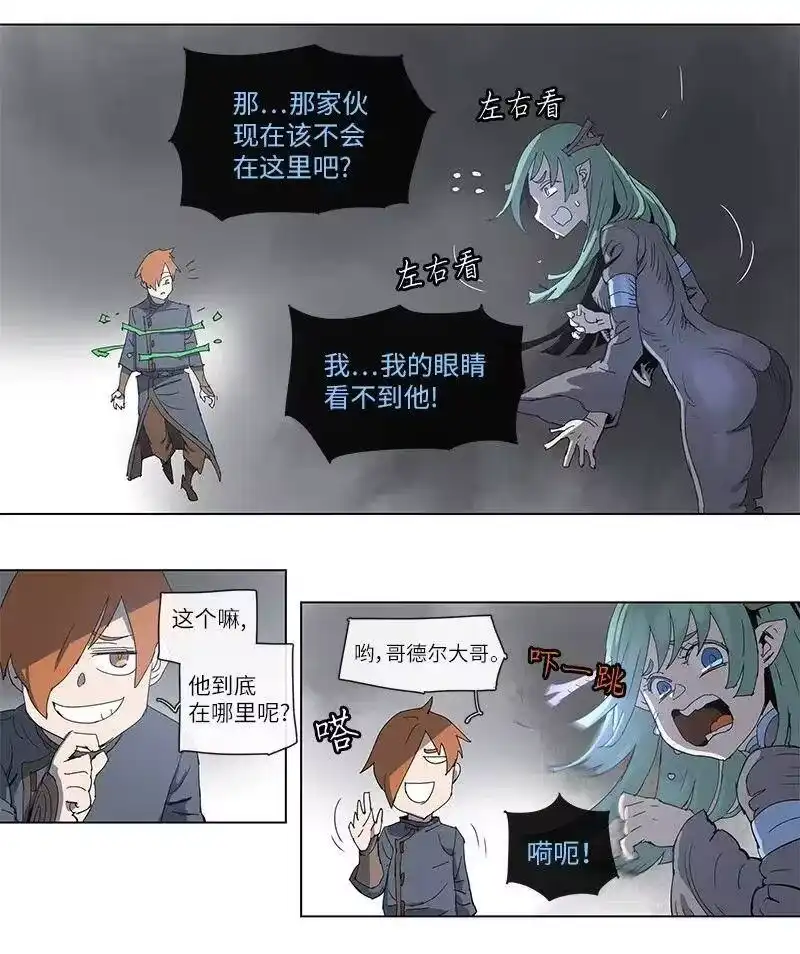 拯救世界后勇士只想做个宅男_h 96 96 第24页
