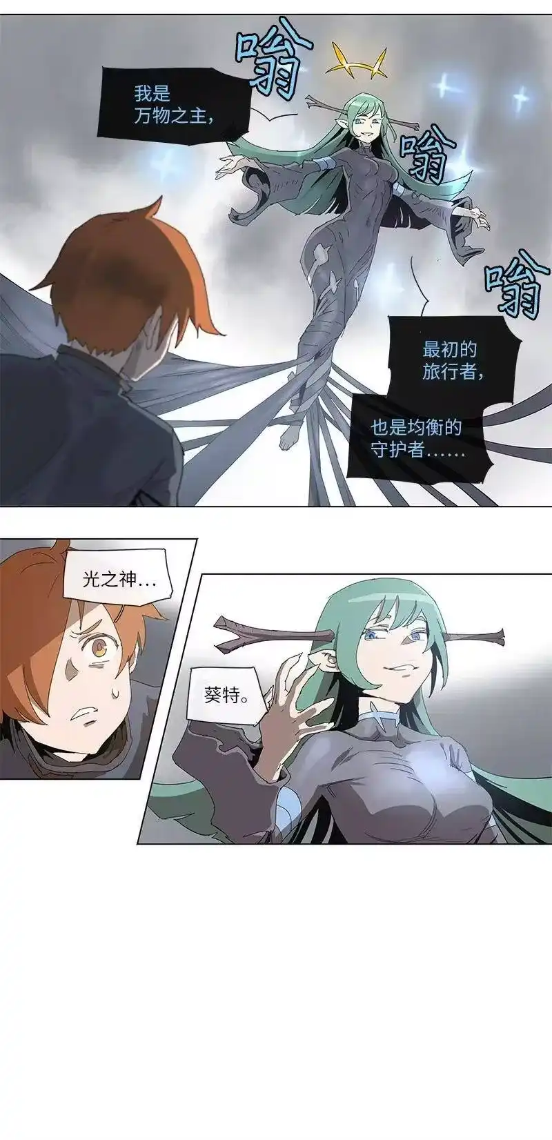 拯救世界后勇士只想做个宅男_h 96 96 第7页