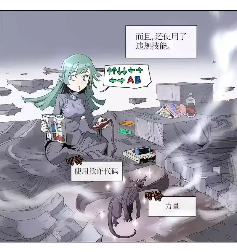 拯救世界后勇士只想做个宅男_h 97 97 第7页
