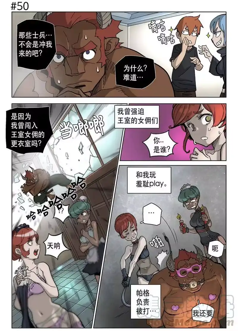 拯救世界后勇士只想做个宅男_h 08 08 第1页