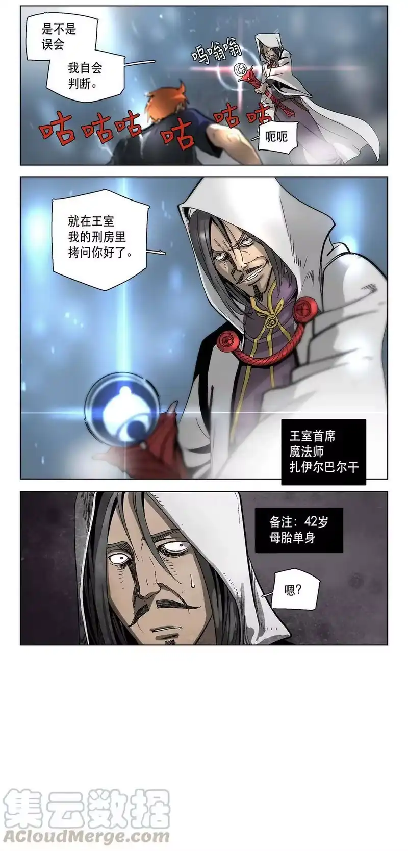 拯救世界后勇士只想做个宅男_h 08 08 第10页