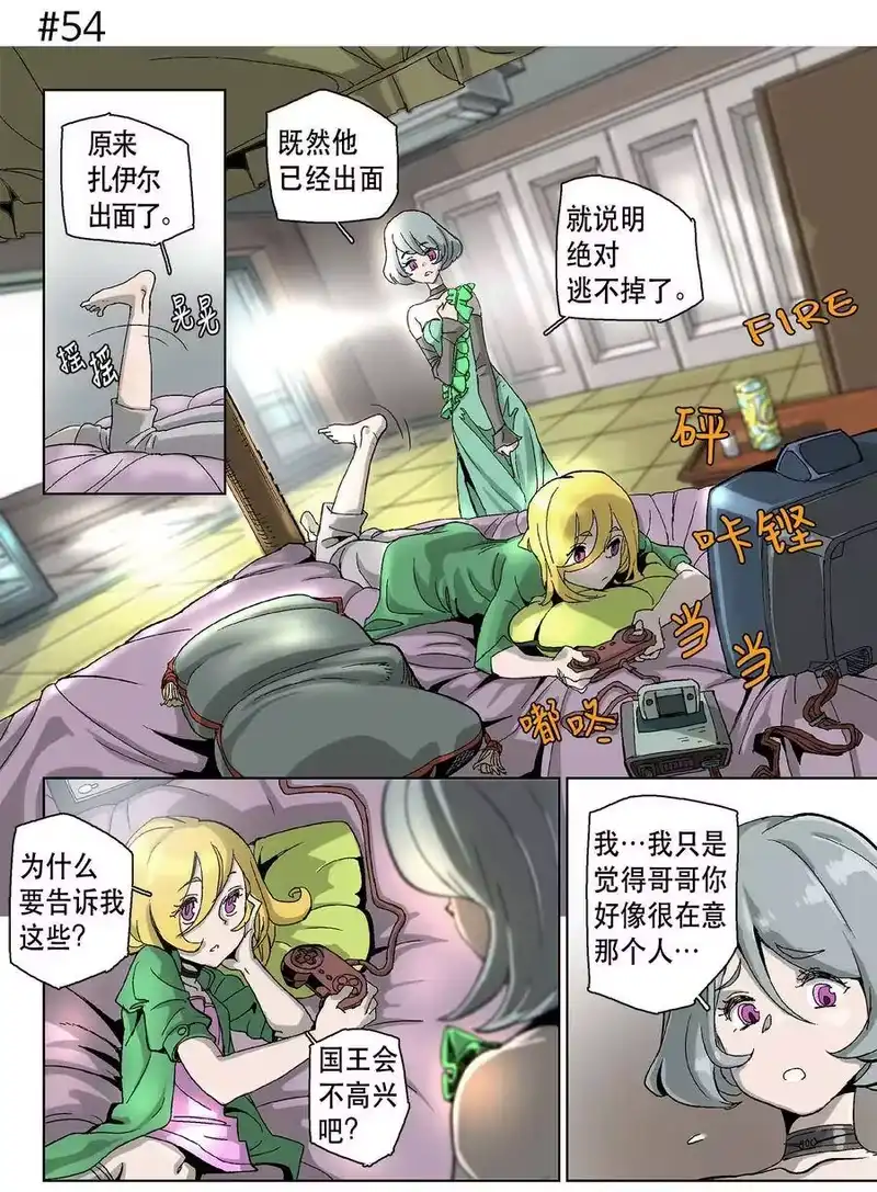 拯救世界后勇士只想做个宅男_h 08 08 第11页