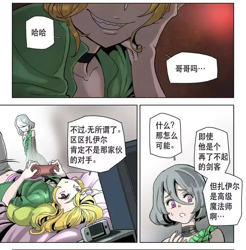 拯救世界后勇士只想做个宅男_h 08 08 第12页