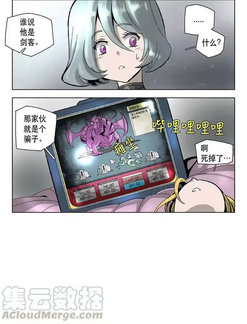 拯救世界后勇士只想做个宅男_h 08 08 第13页