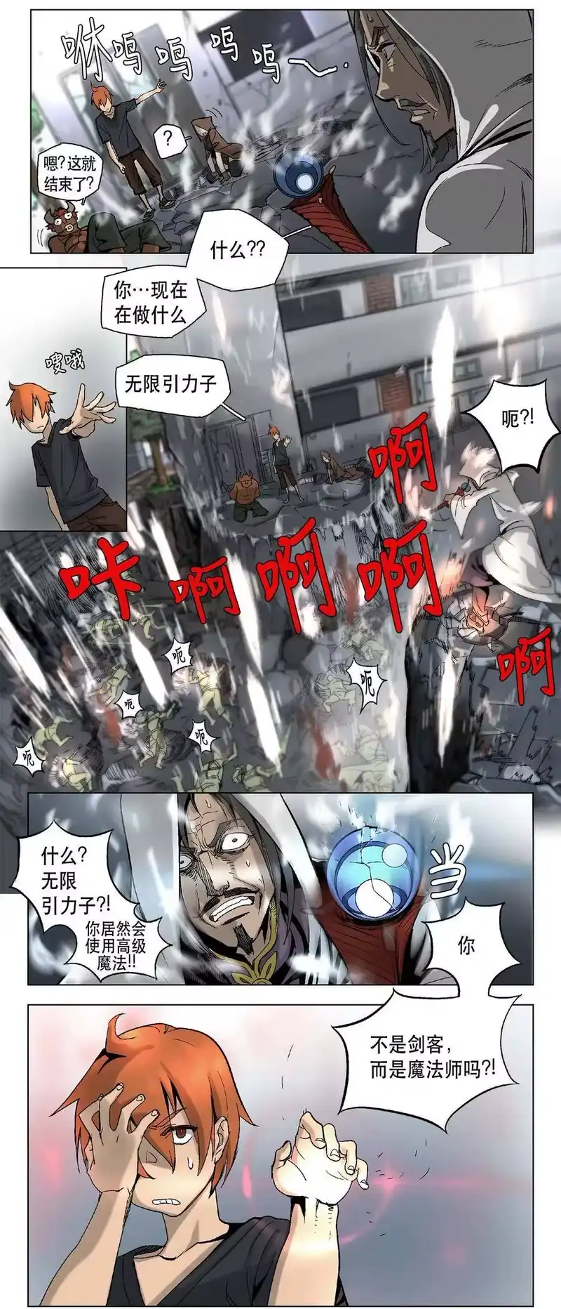 拯救世界后勇士只想做个宅男_h 08 08 第15页