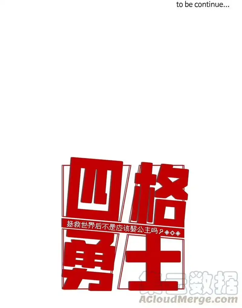 拯救世界后勇士只想做个宅男_h 08 08 第16页