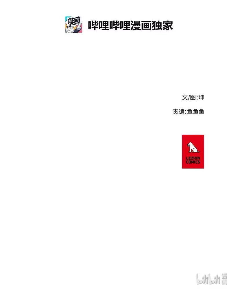 拯救世界后勇士只想做个宅男_h 08 08 第17页
