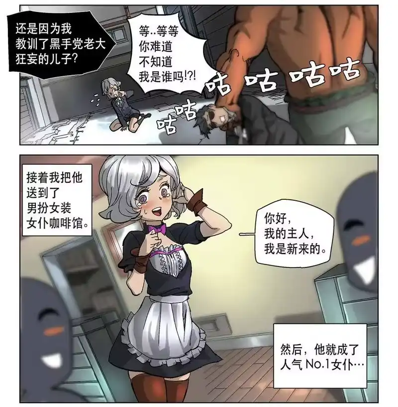 拯救世界后勇士只想做个宅男_h 08 08 第2页