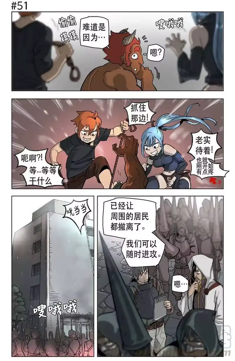 拯救世界后勇士只想做个宅男_h 08 08 第4页
