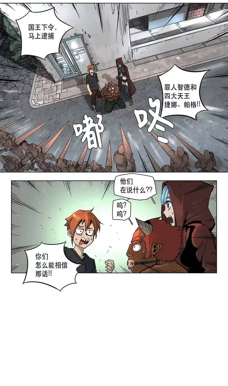 拯救世界后勇士只想做个宅男_h 08 08 第8页