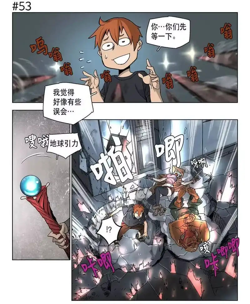 拯救世界后勇士只想做个宅男_h 08 08 第9页