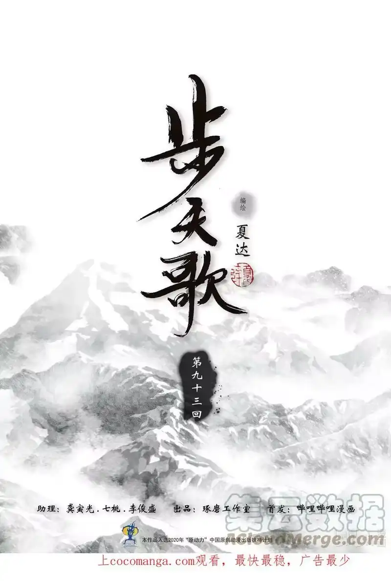 步天歌_h 93 第九十三回 第1页