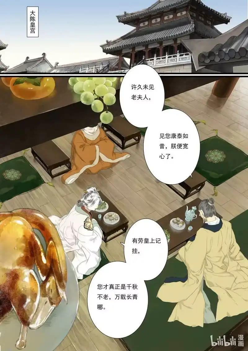 步天歌_h 93 第九十三回 第10页