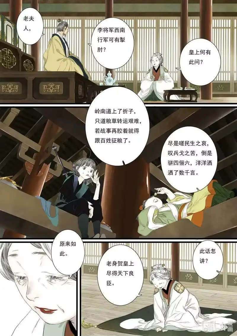 步天歌_h 93 第九十三回 第12页