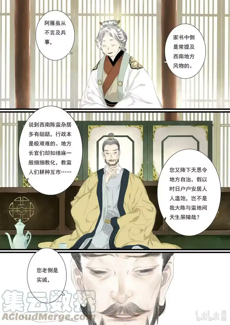 步天歌_h 93 第九十三回 第13页