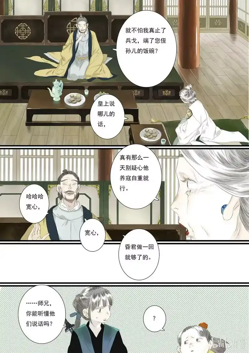 步天歌_h 93 第九十三回 第14页