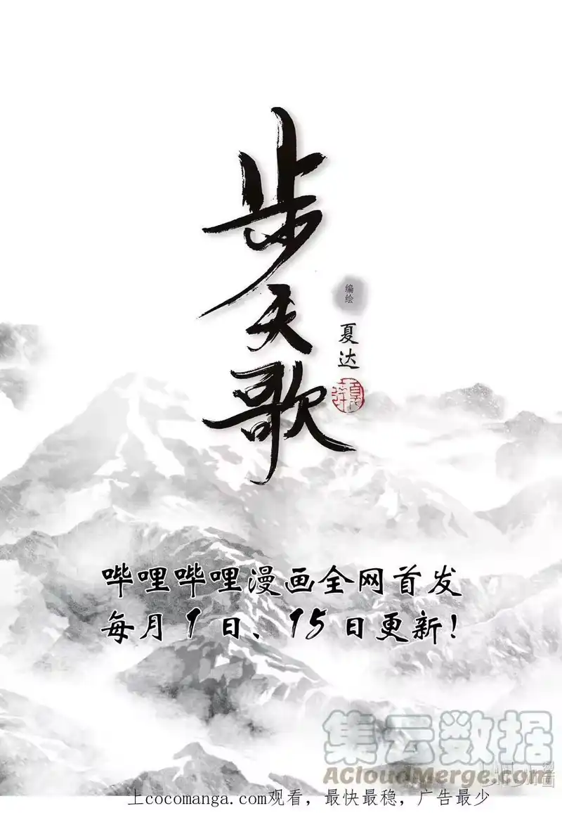 步天歌_h 93 第九十三回 第15页