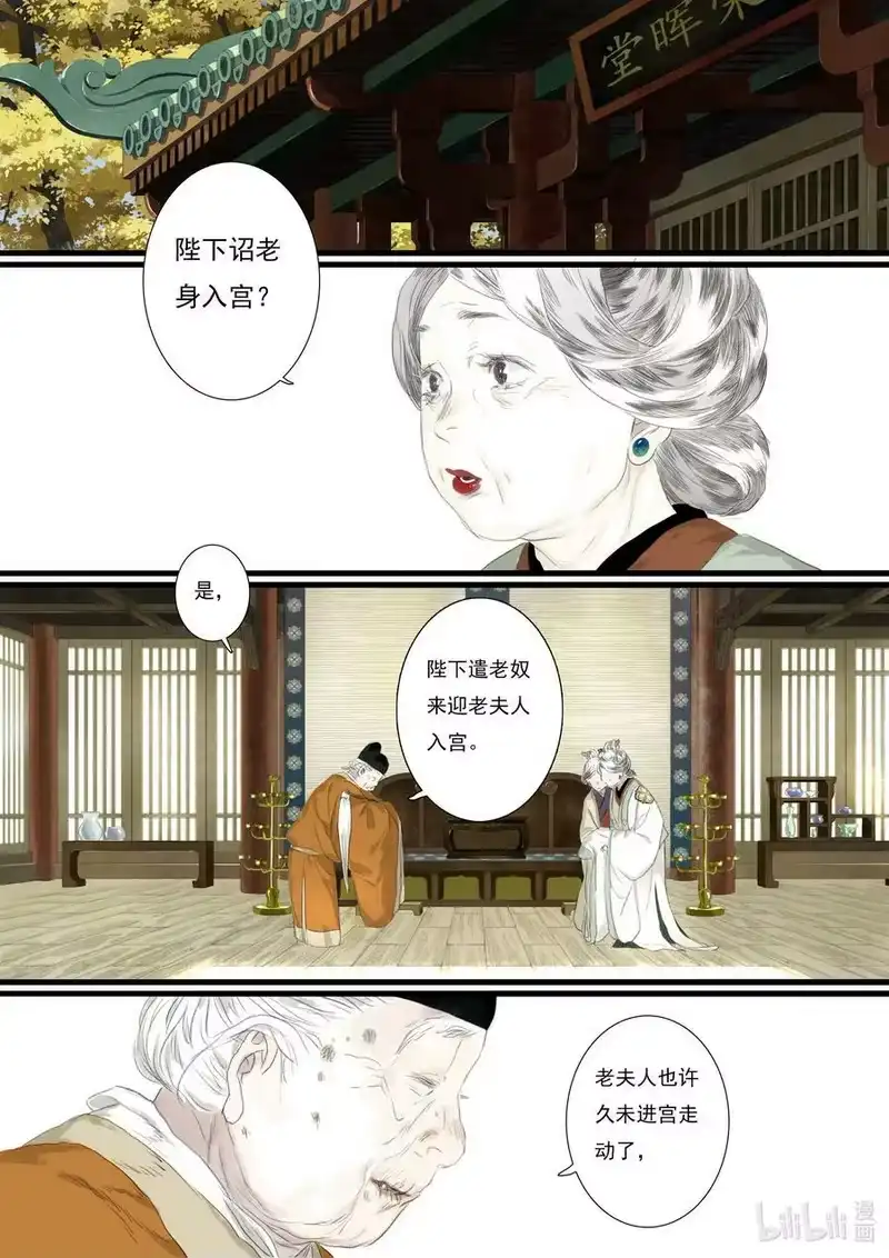 步天歌_h 93 第九十三回 第2页