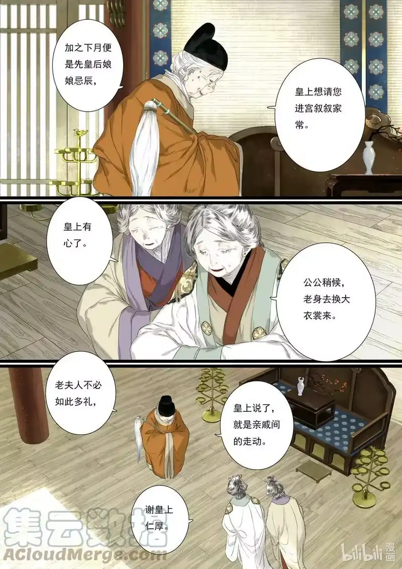 步天歌_h 93 第九十三回 第3页