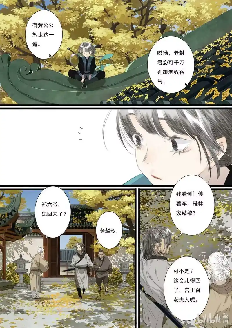 步天歌_h 93 第九十三回 第4页