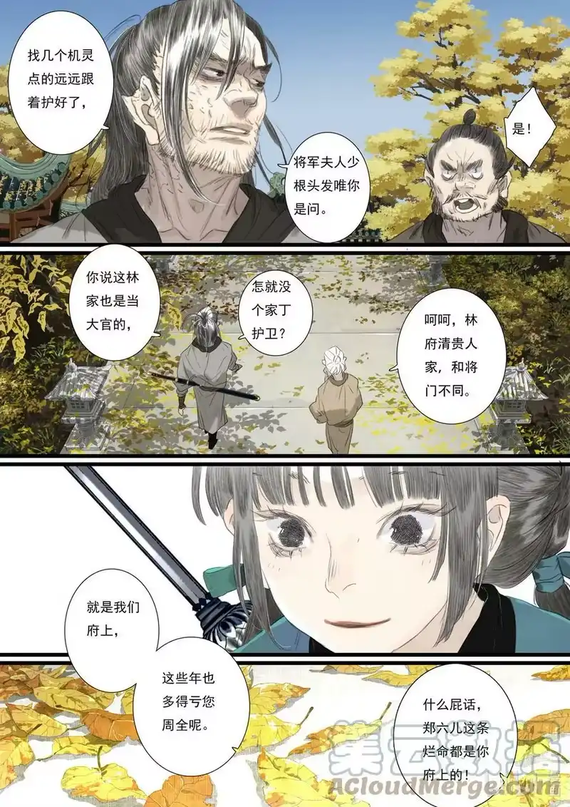 步天歌_h 93 第九十三回 第5页