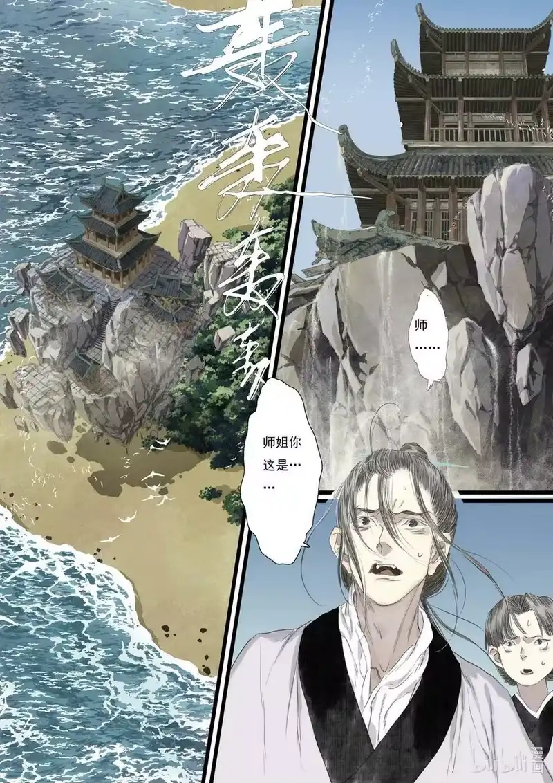 步天歌_h 93 第九十三回 第6页