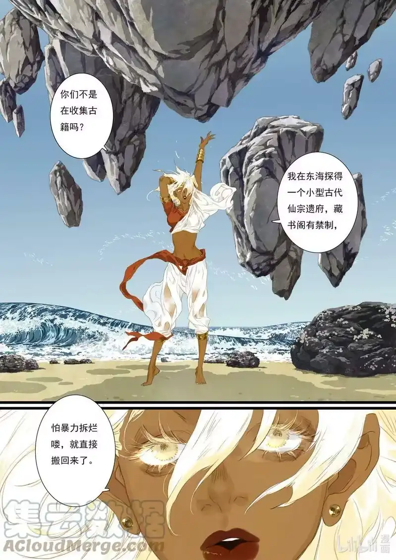 步天歌_h 93 第九十三回 第7页