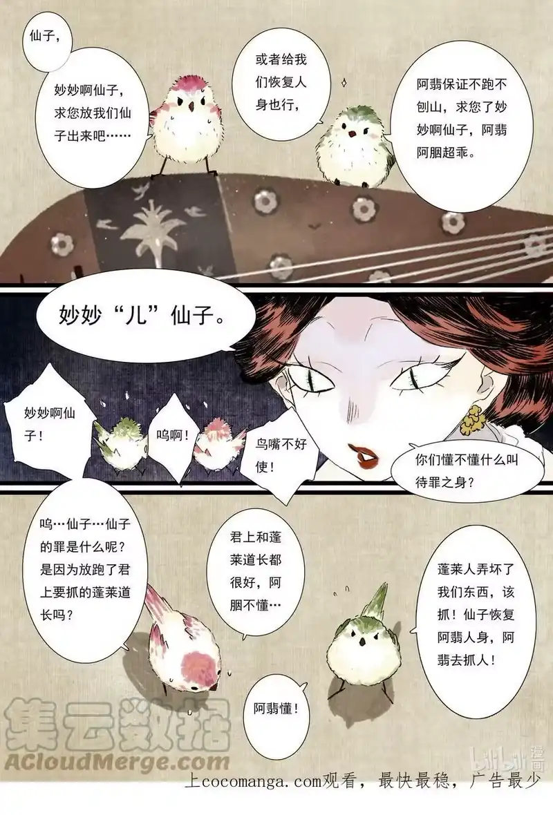 步天歌_h 番外 （4周年获奖名单） 第1页
