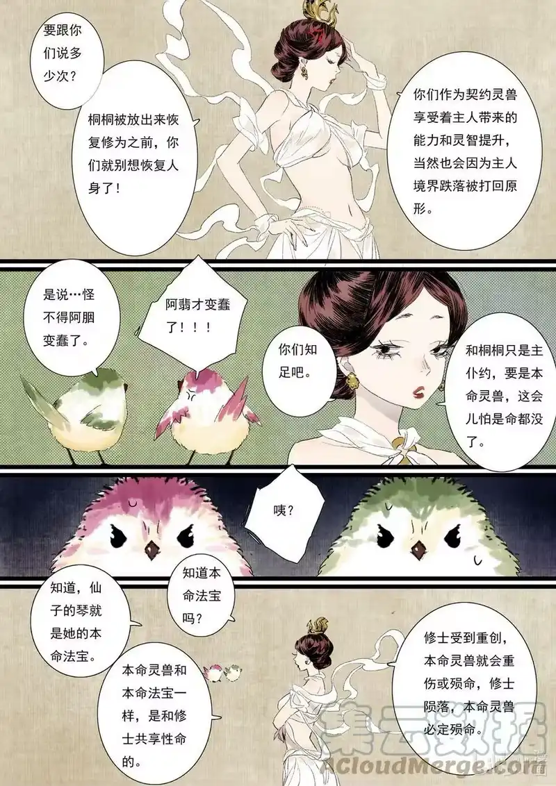 步天歌_h 番外 （4周年获奖名单） 第2页
