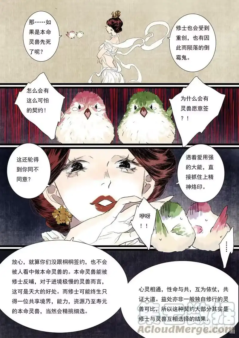 步天歌_h 番外 （4周年获奖名单） 第3页