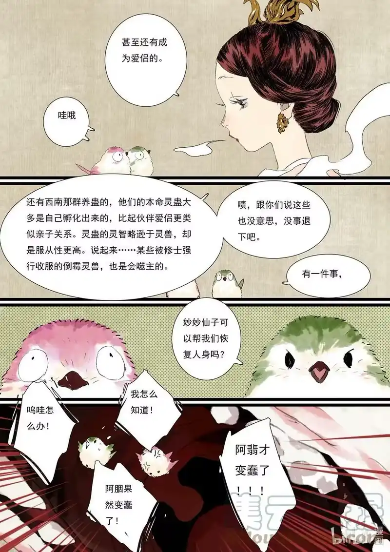 步天歌_h 番外 （4周年获奖名单） 第4页
