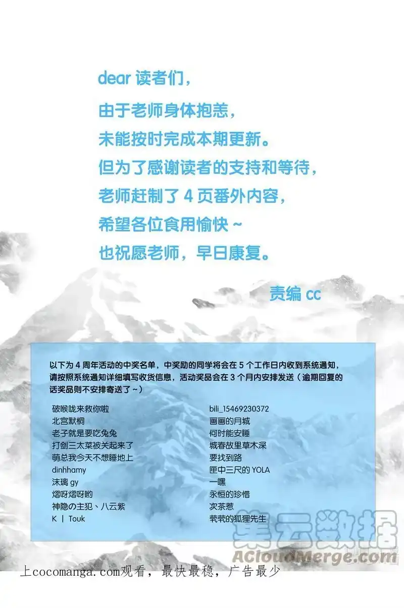步天歌_h 番外 （4周年获奖名单） 第5页