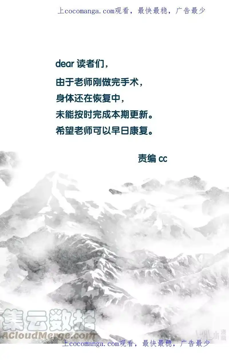 步天歌_h 延更公告 1月1日见 第1页